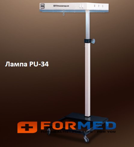 Фототерапевтична лампа PU-34