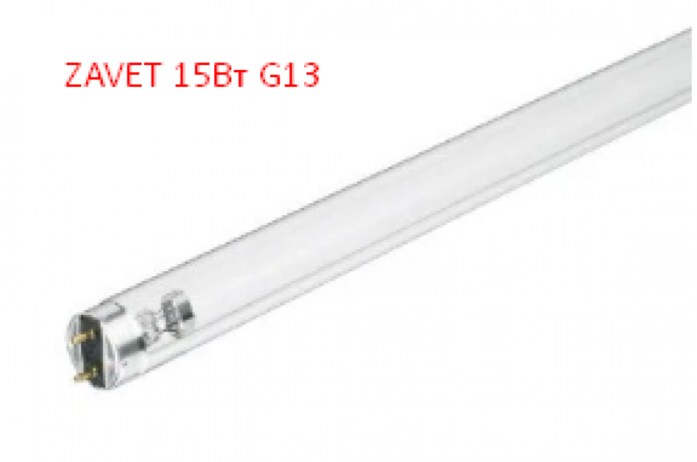 Лампа бактерицидна ультрафіолетова (кварцова) ZAVET 15ВТ