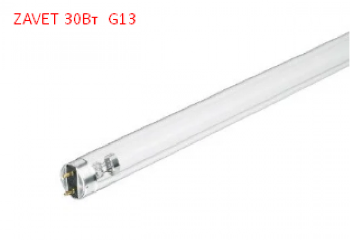 Лампа бактерицидна ультрафіолетова (кварцова) ZAVET 30 ВТ (безозонова)