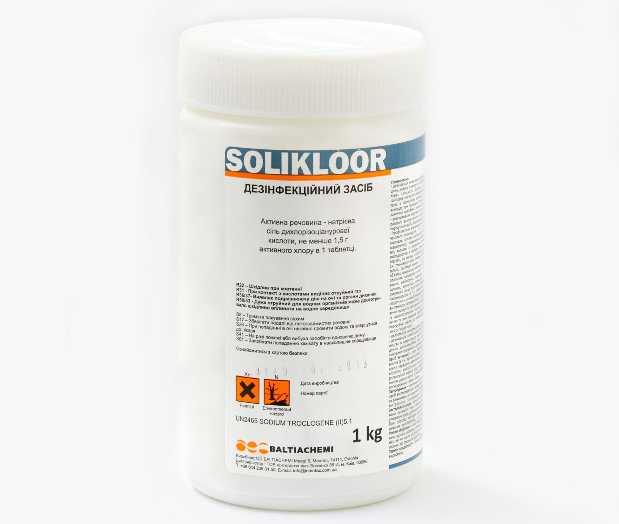 Соликлор (таблетки) 