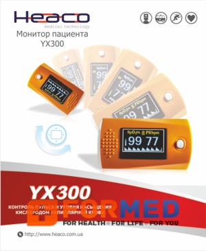 Миниатюрный пульсоксиметр YX 300 Heaco