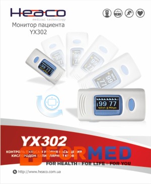 Пульсоксиметр YX 302 Heaco