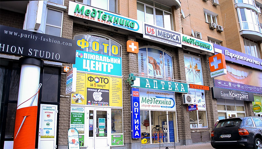 магазин в Киеве