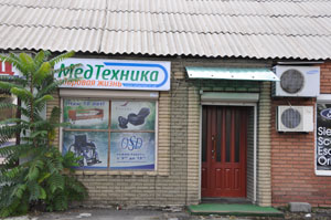 магазин во Львове