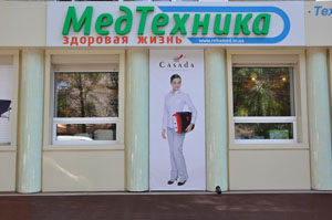 магазин в Одессе