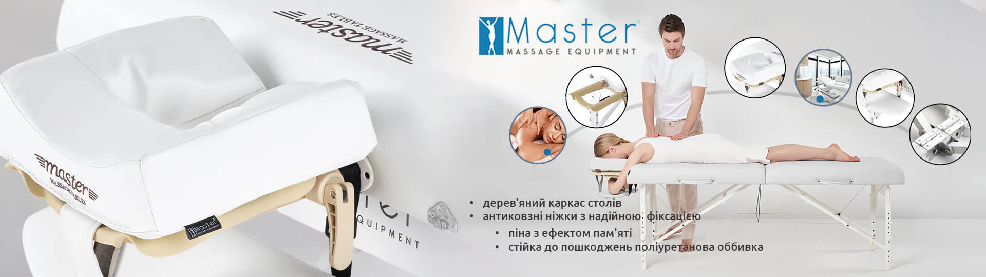      Master Massage