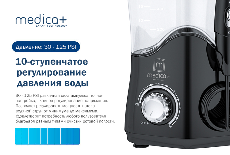   MEDICA+ PROWATER STANTION 7.0 (BL)