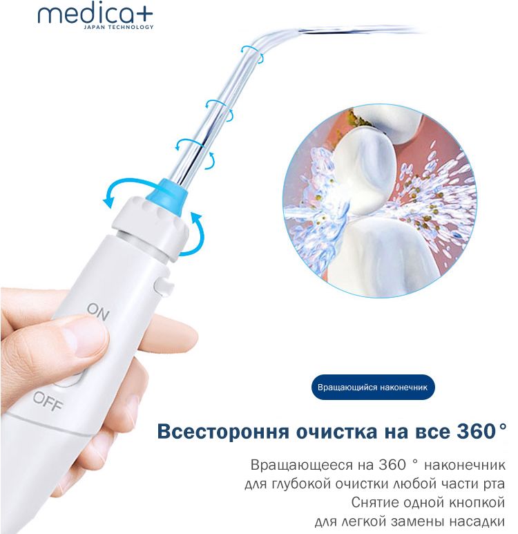   MEDICA+ PROWATER STANTION 7.0 (BL)