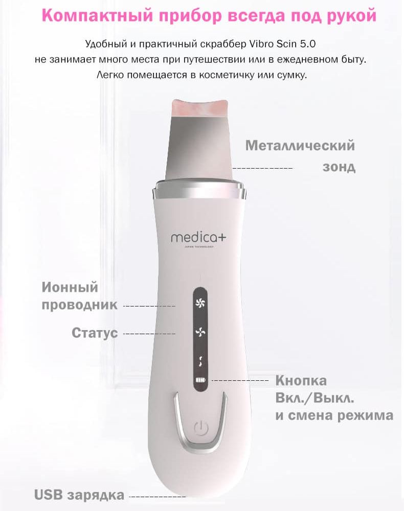     MEDICA+ VIBROSCIN 5.0